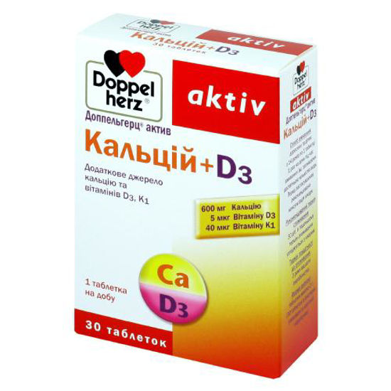 Доппельгерц актив кальцій D3 таблетки №30